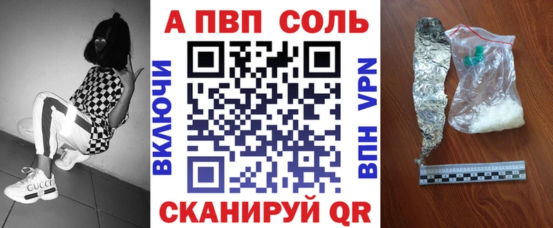 как найти закладки  Кыштым  площадка какой сайт  A-PVP СК 