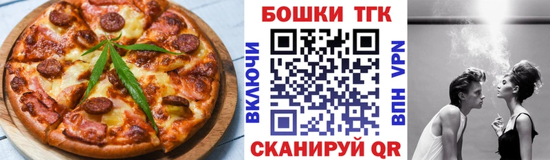 цены наркотик  kraken маркетплейс  Печенье с ТГК конопля  Кыштым 