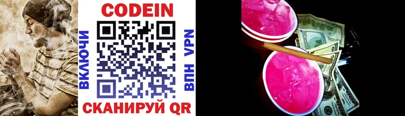 Codein Purple Drank как найти закладки Кыштым