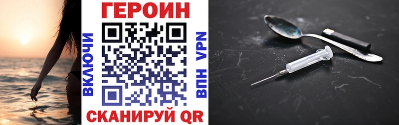 Героин афганец Кыштым