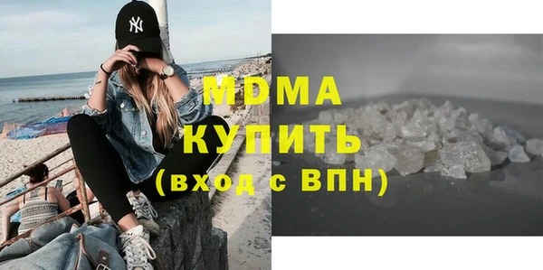 молекула духа Волоколамск