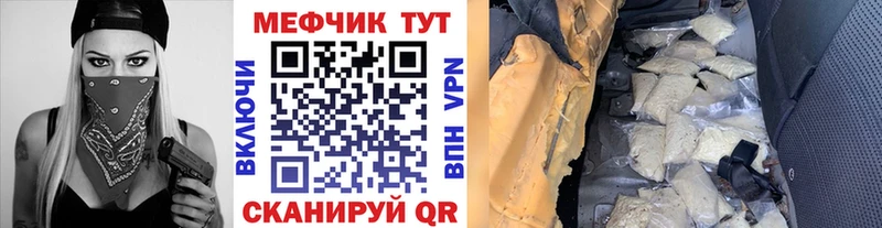 Мефедрон mephedrone  цена наркотик  Кыштым 