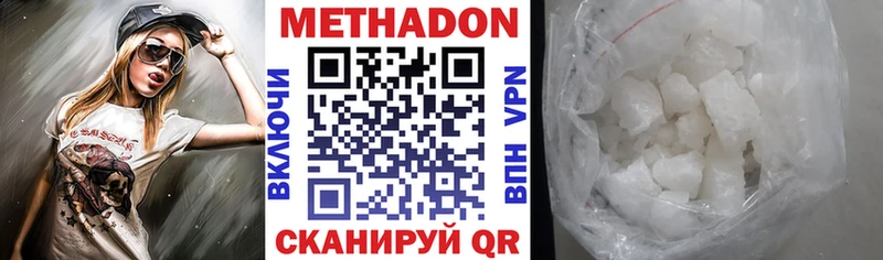 МЕТАДОН мёд  Кыштым 
