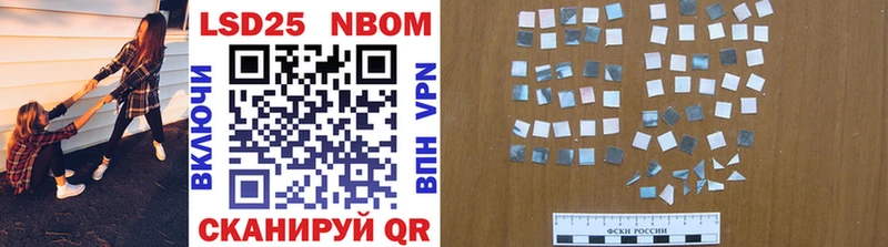 Марки NBOMe 1,8мг  Кыштым 