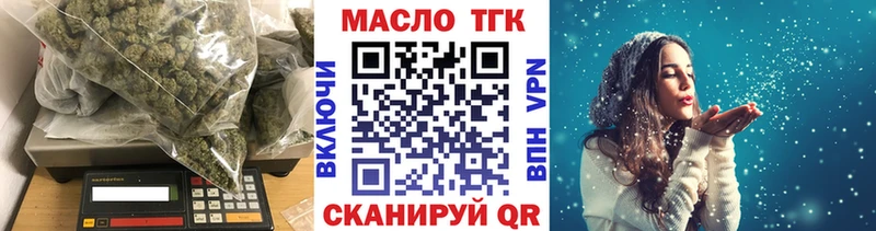 ТГК гашишное масло Кыштым